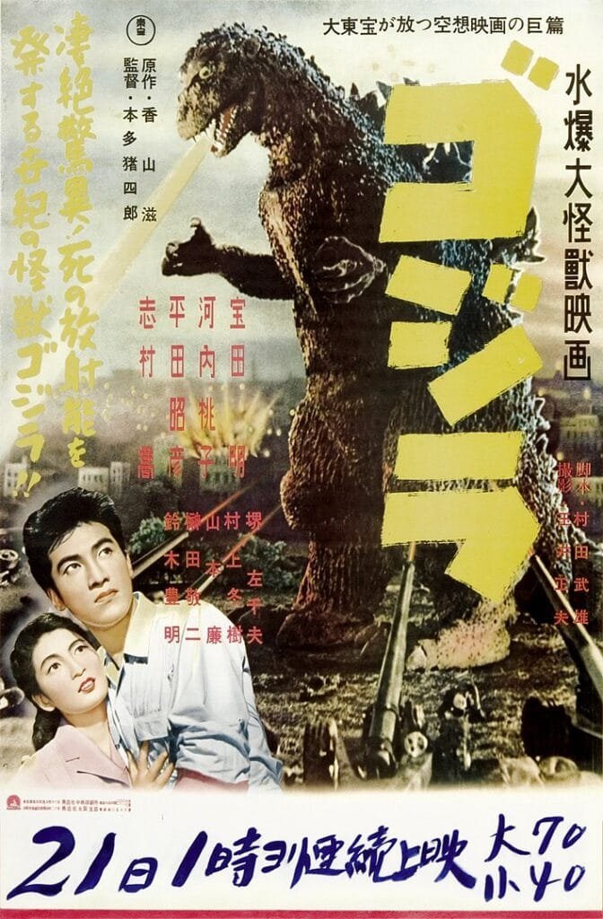 Movie poster for the first Godzilla movie of 1954. Considered the original Kaiju film