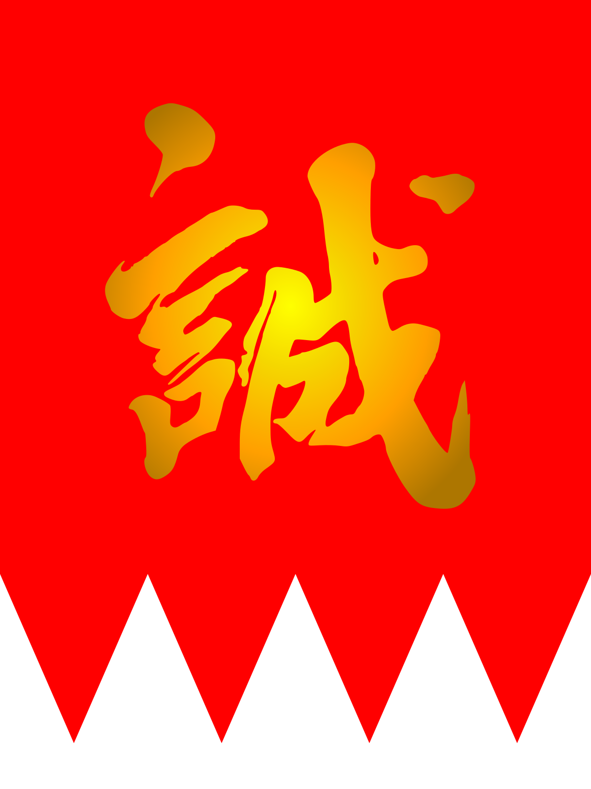 Flag of the Samurai group The Shinsengumi