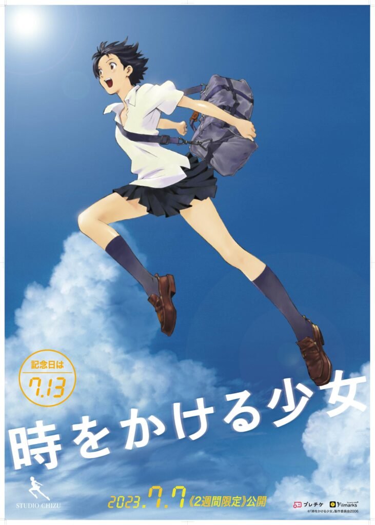 The Girl Who Leapt Through Time poster release